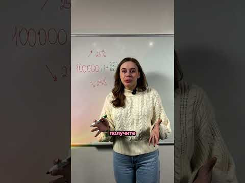 Не попадись в математическую ловушку Не попадись в математическую ловушку