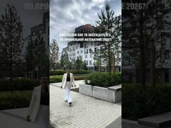 На мой взгляд, экзамен в этом году прошёл без лишней сложности.