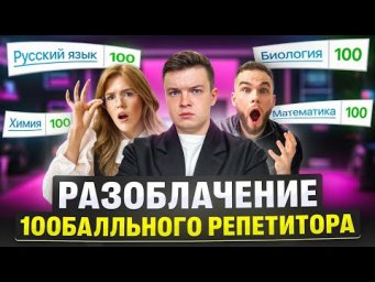 КАК СДАЮТ ЕГЭ и ОГЭ на 100 БАЛЛОВ Ученики Онлайн-Школы? Биг Балс Бал