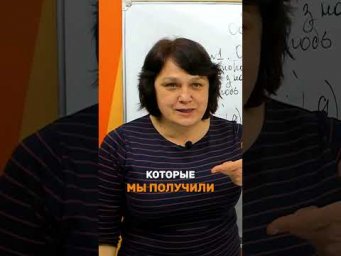 Самое главное в математике!