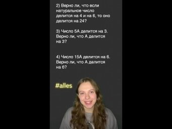 проверь себя! пиши ответы в комментах