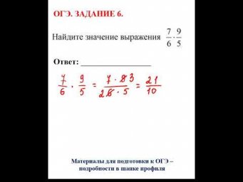 ОГЭ. Математика. Задание 6. Найдите значение выражения #математика #огэ #школа