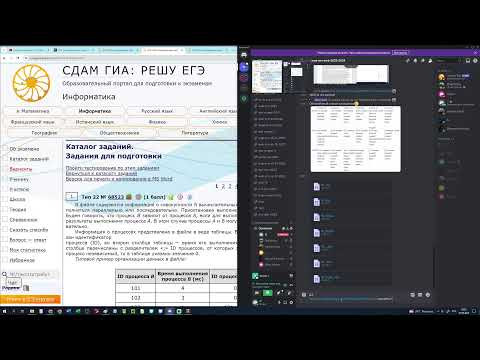 ЕГЭ ИНФОРМАТИКА 2024 ИНТЕНСИВ 18 22 НОМЕР