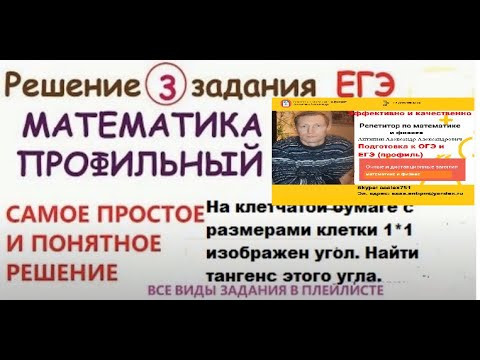 ЕГЭ 2021-2022# ПРОФИЛЬ-ГЕОМЕТРИЯ#Задания 3. Вычисление площадей. Урок 7
