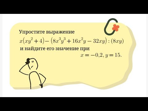 Умножение и деление многочлена на одночлен #7класс