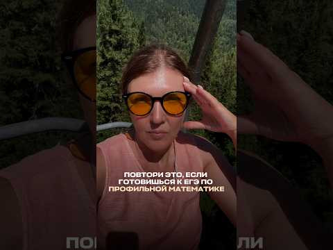 БЕСПЛАТНЫЙ УРОК ПО ПРОФИЛЬНОЙ МАТЕМАТИКЕ ⬇️