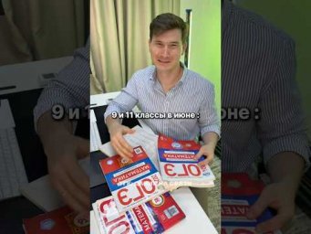 ОГЭ 2026 | ЕГЭ 2026 #умскул #тренд #данирбаев #экзамен #лето