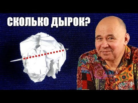 Сколько здесь отверстий? Сколько здесь отверстий?