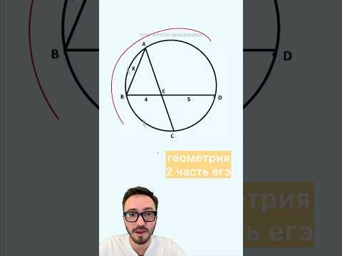геометрия 2 части подобия егэ | часть 1  #урок #математика #профиль