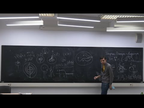 Н. Артёмов: Введение в топологическое строение изолированных особенностей голоморфных функций