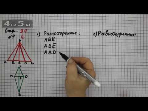 Страница 94 Задание 6 – Математика 3 класс Моро – Учебник Часть 2 Страница 94 Задание 6 – Математика 3 класс Моро – Учебник Часть 2