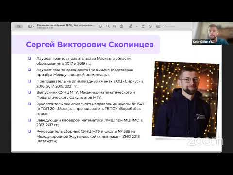 Родительское собрание 21 августа 2024 Родительское собрание 21 августа 2024