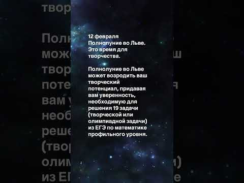 Математический гороскоп #математика Математический гороскоп #математика