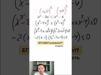 егэ 2027 нечетный будет сложнее? | часть 2 #математика  #артуршарафиев #егэ #урок #профиль