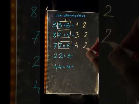 Лайфхак для умножения Подпишись ♥️ #maths #mathematics #reasoning #mathsteacher #education Лайфхак для умножения Подпишись ♥️ #maths #mathematics #reasoning #mathsteacher #education