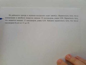 Вероятность 4(6)