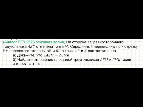 ЕГЭ-2023. основная волна. планиметрия часть 5