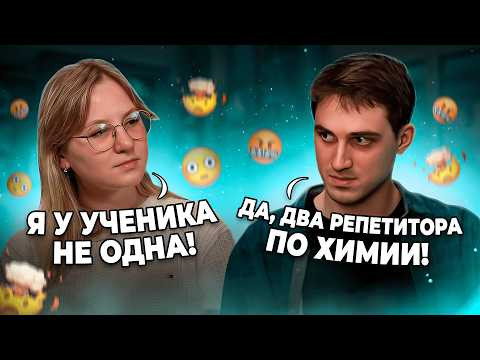 Репетиторы бросают учеников перед ЕГЭ! | Репетиторская