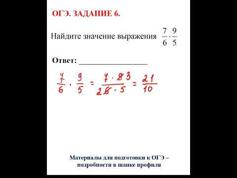 ОГЭ. Математика. Задание 6. Найдите значение выражения #математика #огэ #школа