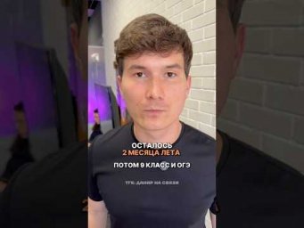 ОГЭ математика 2027 #тренд #умскул #данирбаев #школа #огэ
