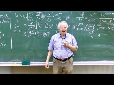 Математический анализ-1, Лекция 4, О.К. Шейнман