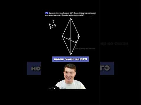 Новая геометрия на ОГЭ по математике 2026 #огэ  #математика #лайфхак #урок #геометрия