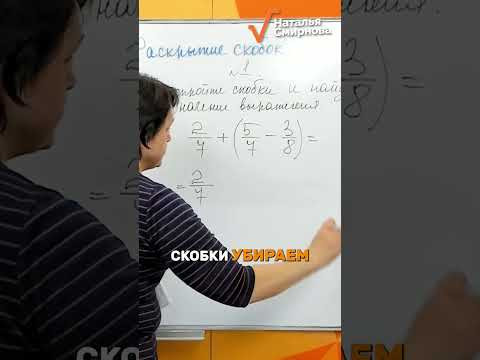 Раскройте скобки и найдите значение выражения!