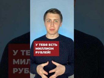 КАК ПОДНЯТЬ БАБЛА