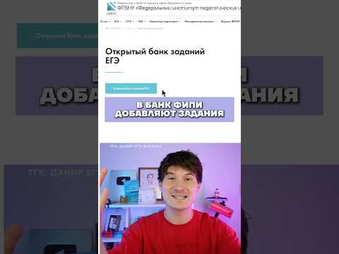 в фипи добавляют новые задания ? | ЕГЭ математика профиль 2027 #умскул #данирбаев #егэ #урок #фипи