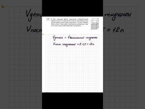 Решаем задание по стереометрии из ЕГЭ по математике Базового уровня Решаем задание по стереометрии из ЕГЭ по математике Базового уровня