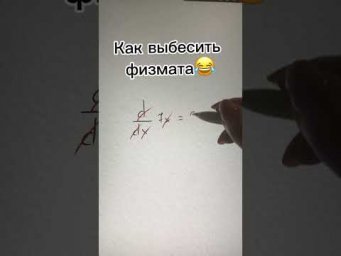 как выбесить физмата? тгк valeriya_math