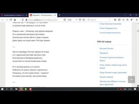 Бродский. Письма римскому другу из Марциала