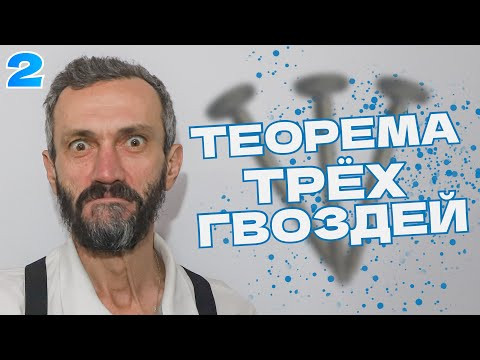 ШКОЛЬНАЯ ТЕОРИЯ ГРУПП-2 ШКОЛЬНАЯ ТЕОРИЯ ГРУПП-2