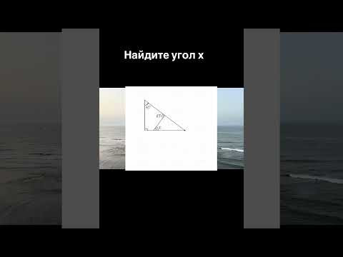 Чему равен х? Чему равен х?