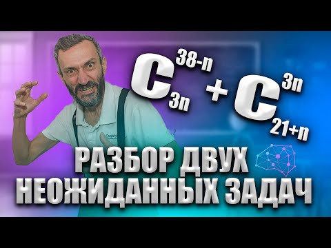 РАЗБОР ДВУХ НЕОЖИДАННЫХ ЗАДАЧ НА СТУДИИ "ЁЖИК В МАТАНЕ"!