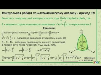 Математический анализ, пример 18.