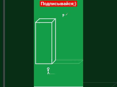 Как измерить высоту здания? Как измерить высоту здания?