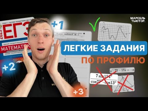 Как готовиться к ЕГЭ по профилю, если ты полный 0