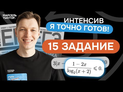 15 задание ЕГЭ профиль. Разбор всех типов из реального ЕГЭ