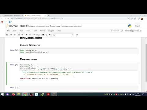 Визуализация в matplotlib. Метод plot Визуализация в matplotlib. Метод plot