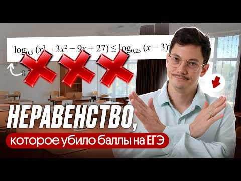 НЕРАВЕНСТВО, КОТОРОЕ УБИЛО БАЛЛЫ ВЫПУСКНИКОВ