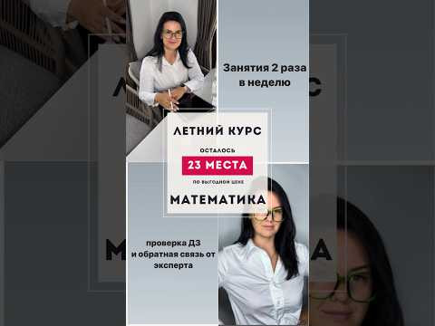 занятия летом занятия летом