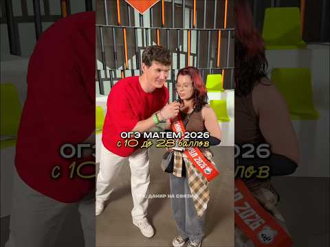 ОГЭ математика подготовка #умскул #огэ #данирбаев #математика #лайфхак