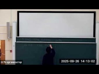 Александр Айзатов. Обращение естественных преобразований в триангулированных категориях
