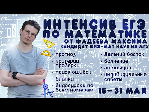 Как не потерять баллы на ОГЭ/ЕГЭ по математике 2024 + анонс интенсива Как не потерять баллы на ОГЭ/ЕГЭ по математике 2024 + анонс интенсива