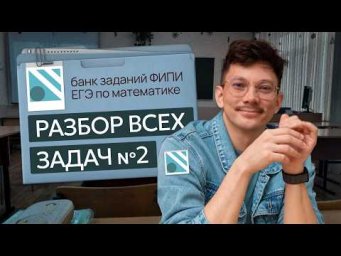 ВСЕ ЗАДАЧИ НА ВЕКТОРЫ №2 из банка ФИПИ на ЕГЭ 2027 | математик Эйджей