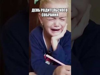 Когда забил на учебу!