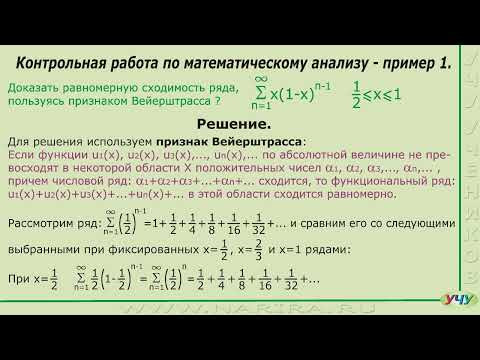 Математический анализ, пример 1. Математический анализ, пример 1.
