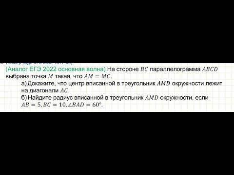 ЕГЭ-2022. основная волна. планиметрия часть 3