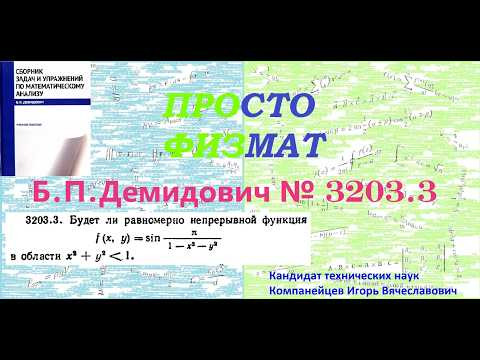№ 3203.3 из сборника задач Б.П.Демидовича (Предел функции. Непрерывность.).